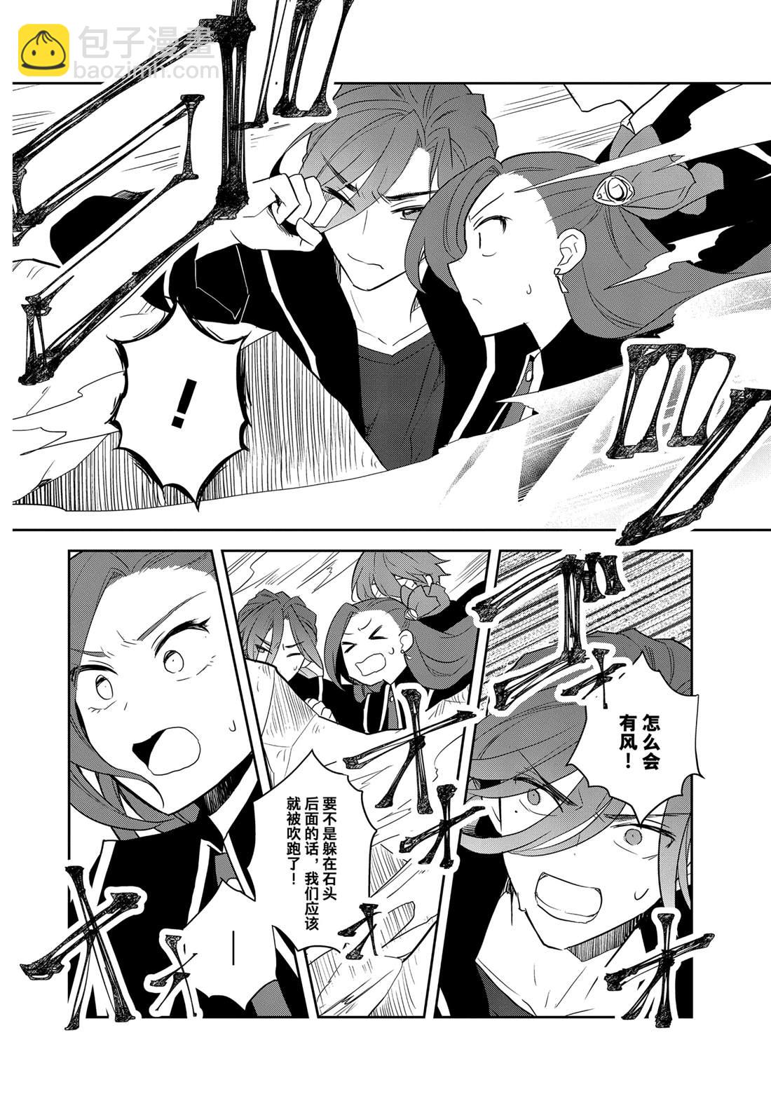 《转生成为了只有乙女游戏破灭 Flag 的邪恶大小姐》第67话 第12页
