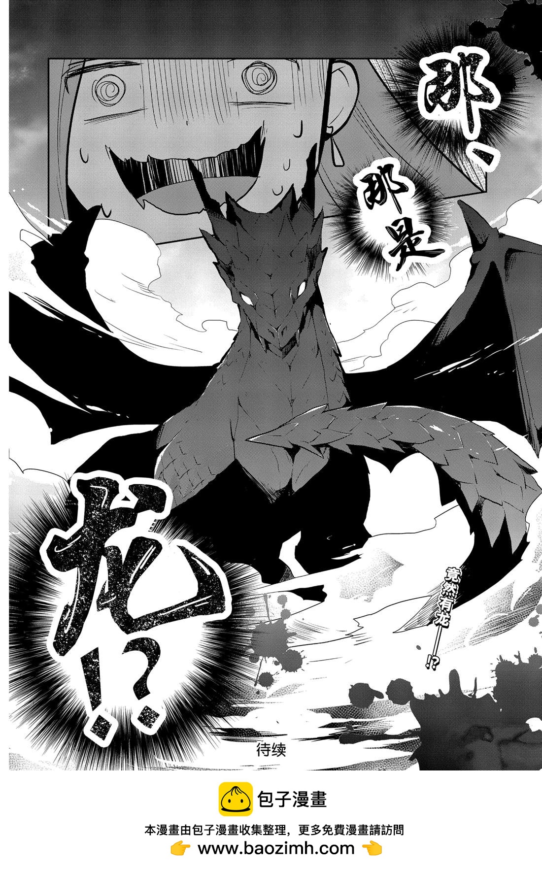 《转生成为了只有乙女游戏破灭 Flag 的邪恶大小姐》第67话 第16页