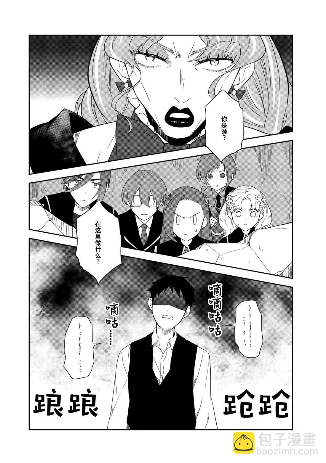 《转生成为了只有乙女游戏破灭 Flag 的邪恶大小姐》第67话 第8页