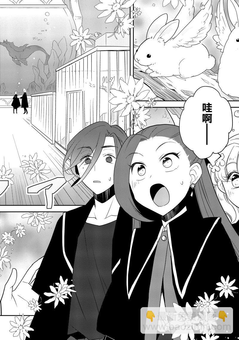 《转生成为了只有乙女游戏破灭 Flag 的邪恶大小姐》第57话 第10页