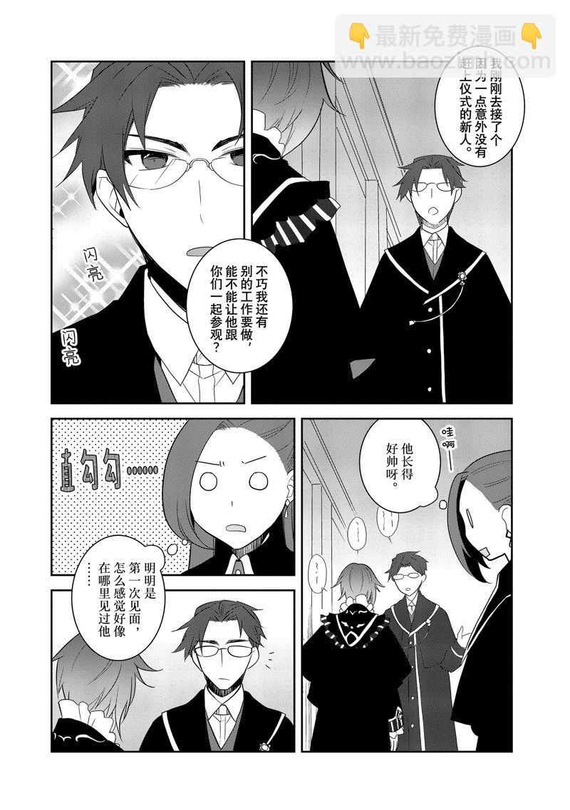 《转生成为了只有乙女游戏破灭 Flag 的邪恶大小姐》第57话 第14页