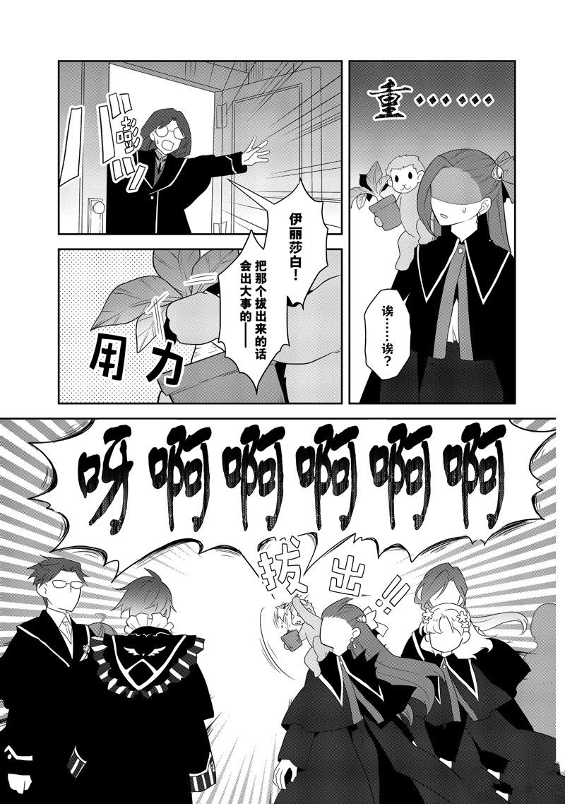 《转生成为了只有乙女游戏破灭 Flag 的邪恶大小姐》第57话 第17页