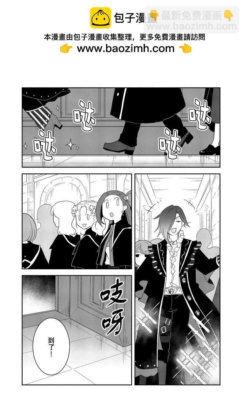《转生成为了只有乙女游戏破灭 Flag 的邪恶大小姐》第57话 第2页