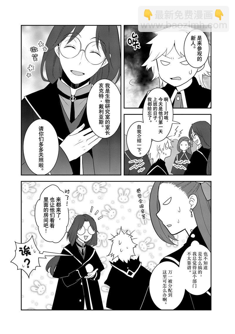 《转生成为了只有乙女游戏破灭 Flag 的邪恶大小姐》第57话 第8页