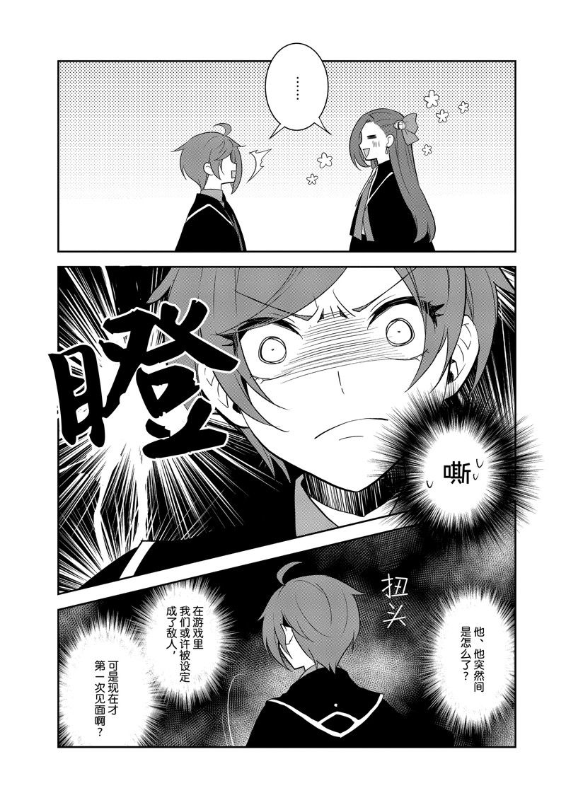 《转生成为了只有乙女游戏破灭 Flag 的邪恶大小姐》第59话 第23页