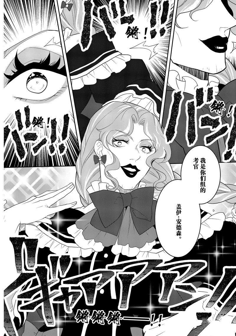 《转生成为了只有乙女游戏破灭 Flag 的邪恶大小姐》第60话 第6页