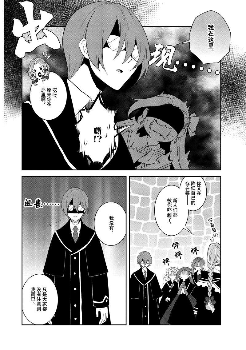 《转生成为了只有乙女游戏破灭 Flag 的邪恶大小姐》第60话 第8页