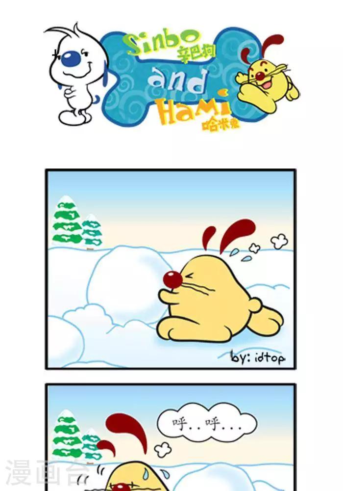 《辛巴狗搞笑四格漫画》四格1 第10页