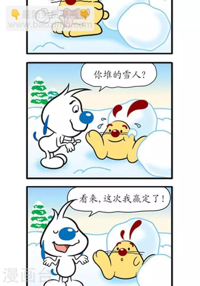 《辛巴狗搞笑四格漫画》四格1 第11页