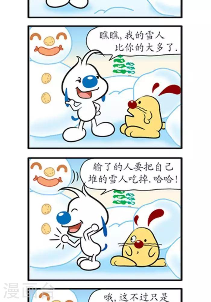《辛巴狗搞笑四格漫画》四格1 第12页