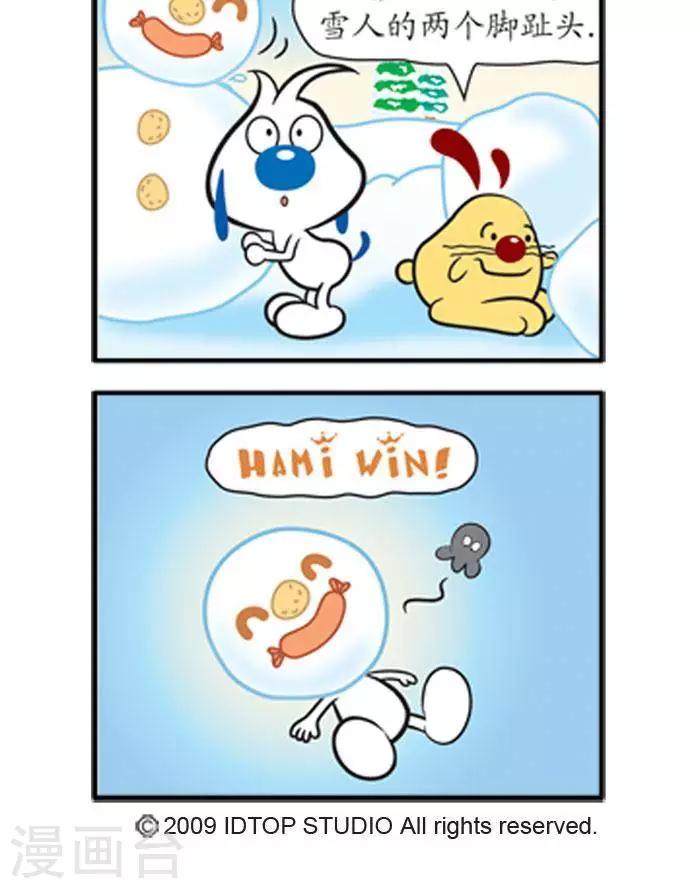 《辛巴狗搞笑四格漫画》四格1 第13页
