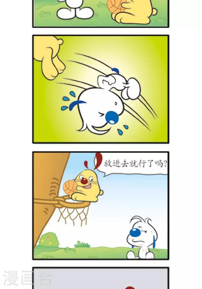 《辛巴狗搞笑四格漫画》四格1 第8页