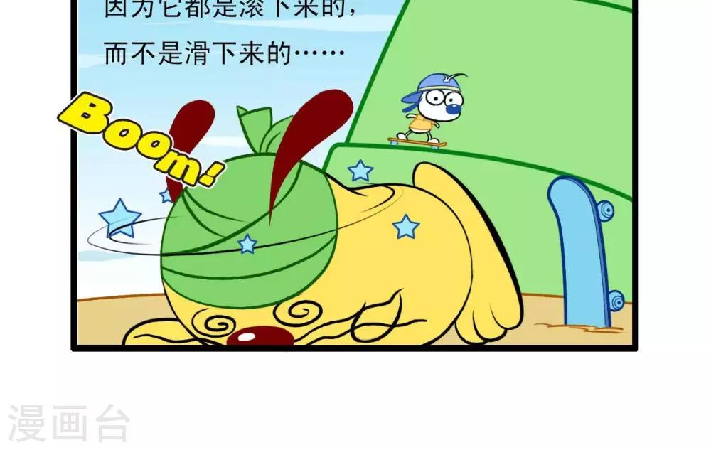 《辛巴狗搞笑四格漫画》四格4 第12页