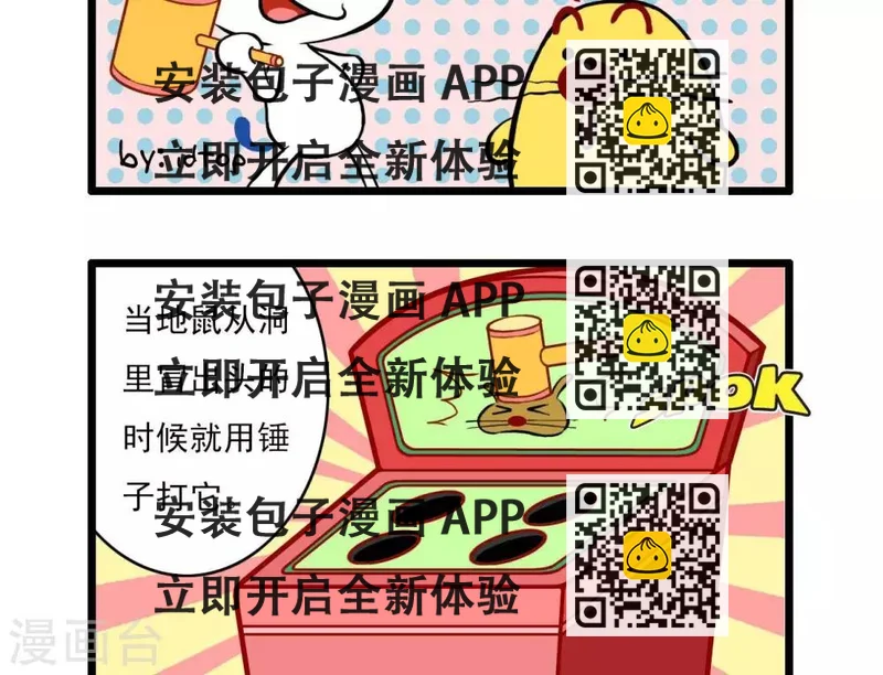 《辛巴狗搞笑四格漫画》四格4 第2页