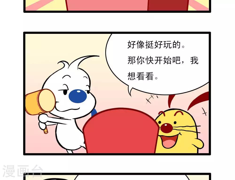 《辛巴狗搞笑四格漫画》四格4 第3页