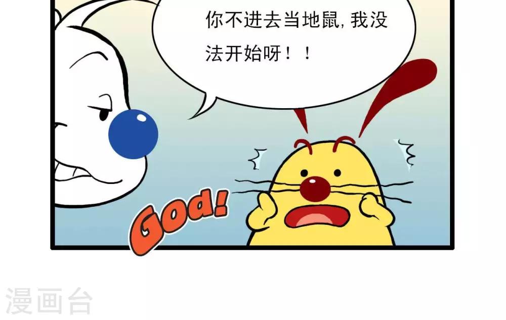 《辛巴狗搞笑四格漫画》四格4 第4页