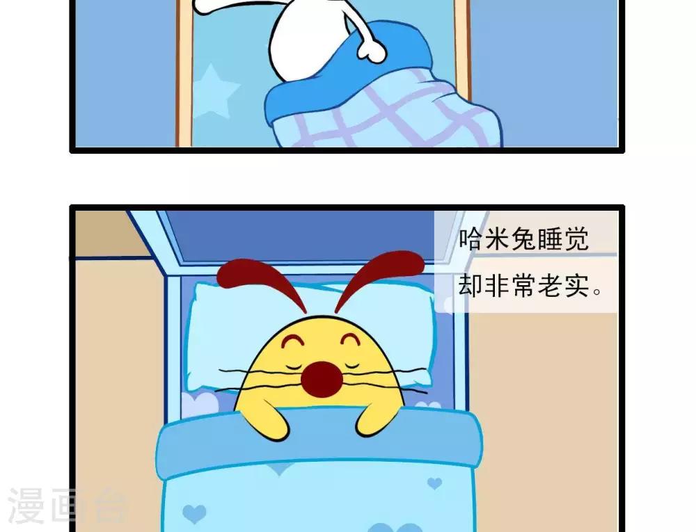 《辛巴狗搞笑四格漫画》四格4 第6页