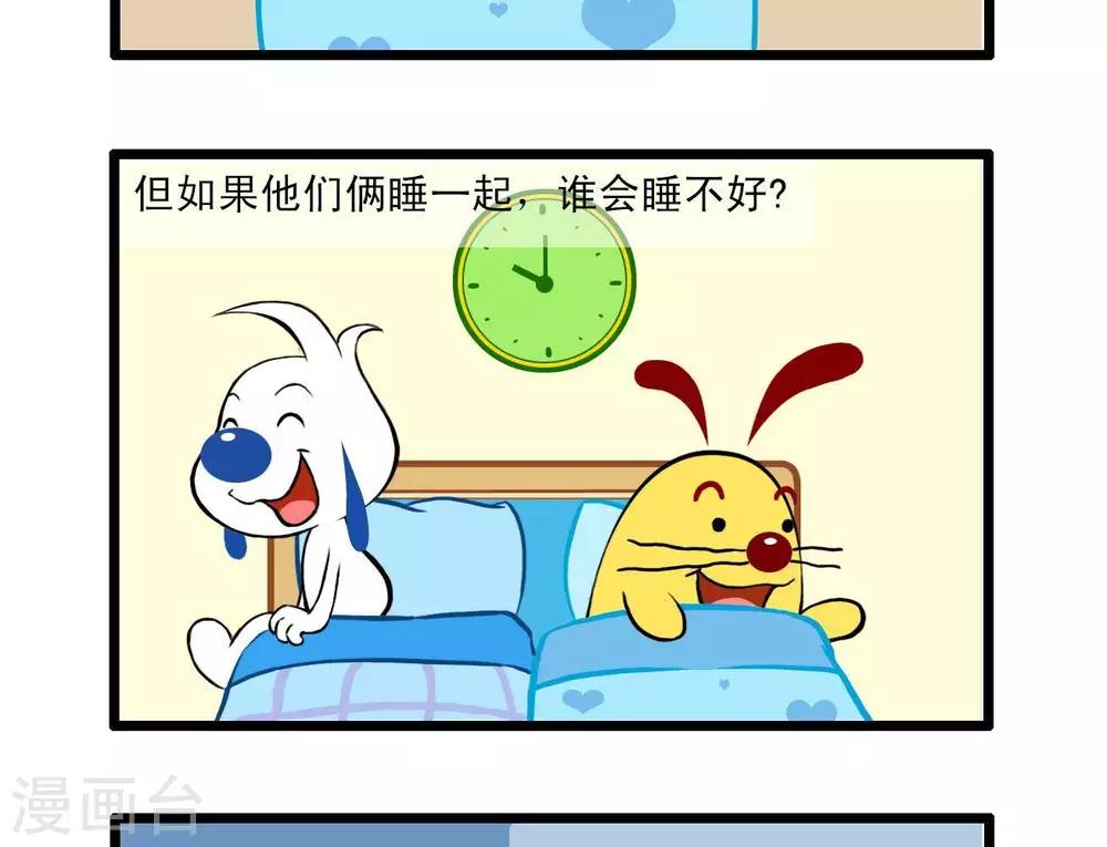 《辛巴狗搞笑四格漫画》四格4 第7页
