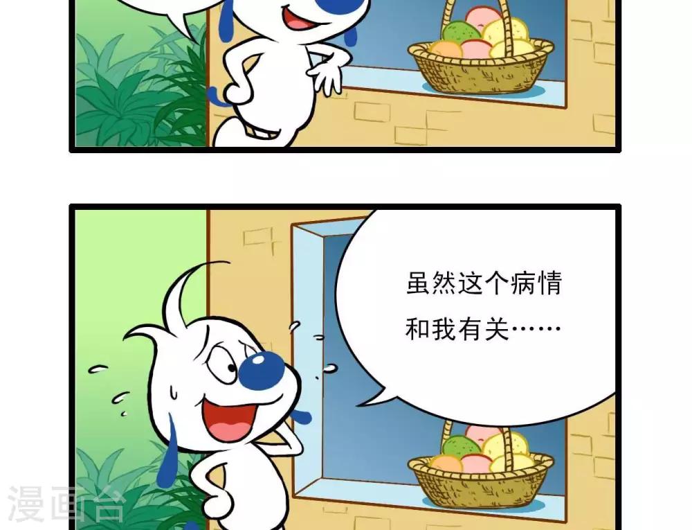 《辛巴狗搞笑四格漫画》四格3 第10页