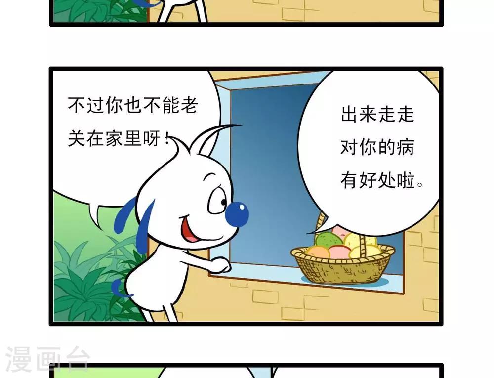 《辛巴狗搞笑四格漫画》四格3 第11页