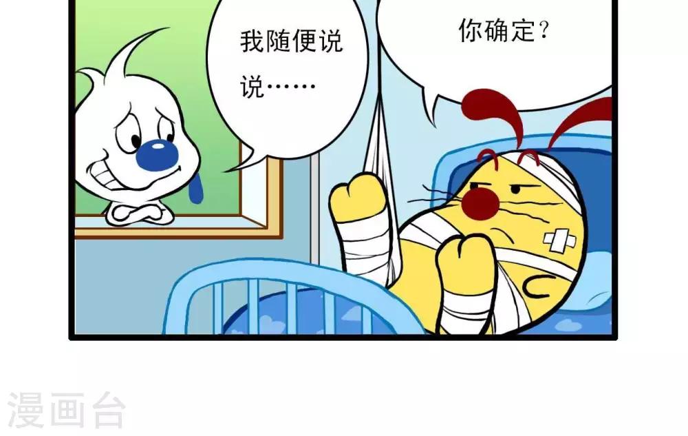 《辛巴狗搞笑四格漫画》四格3 第12页