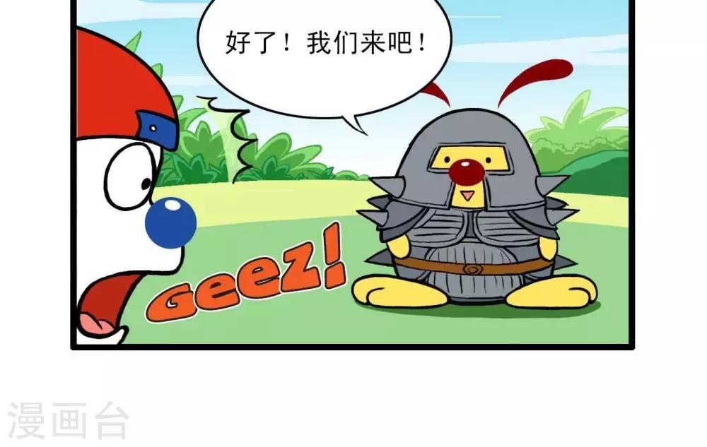 《辛巴狗搞笑四格漫画》四格3 第4页