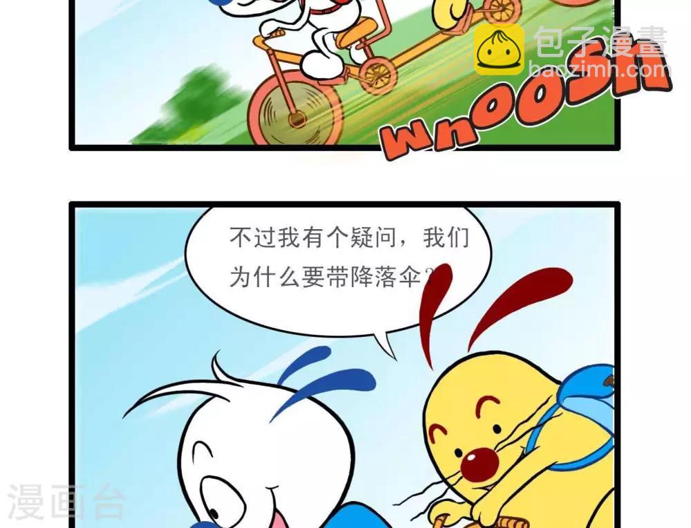 《辛巴狗搞笑四格漫画》四格3 第6页