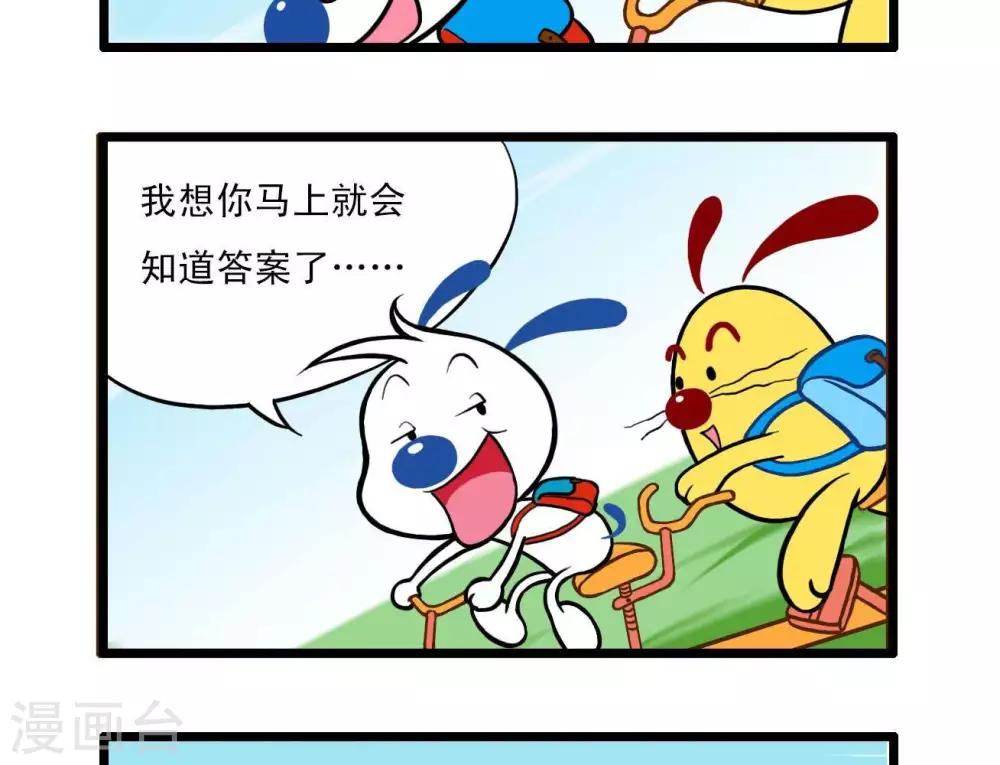 《辛巴狗搞笑四格漫画》四格3 第7页