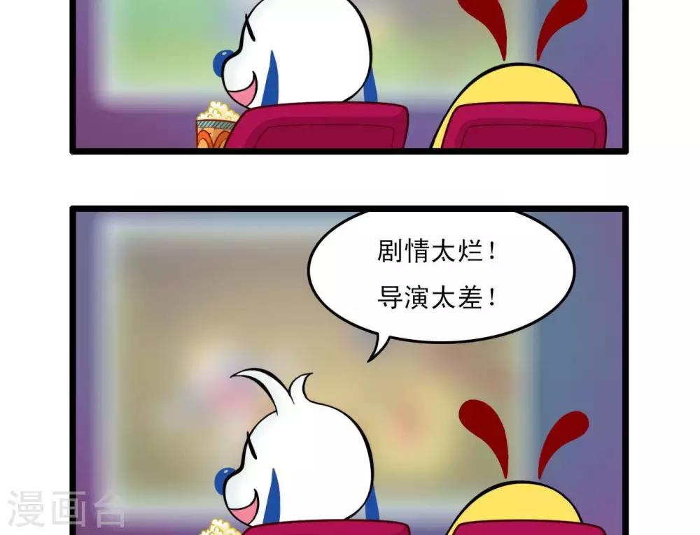 《辛巴狗搞笑四格漫画》四格8 第10页
