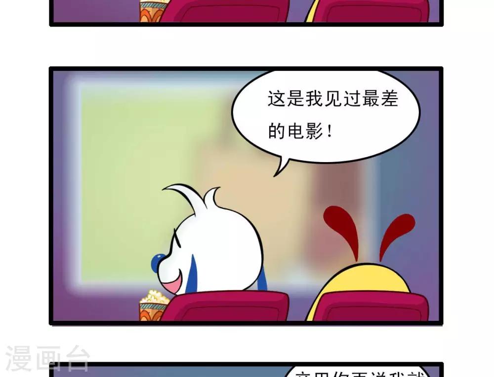 《辛巴狗搞笑四格漫画》四格8 第11页