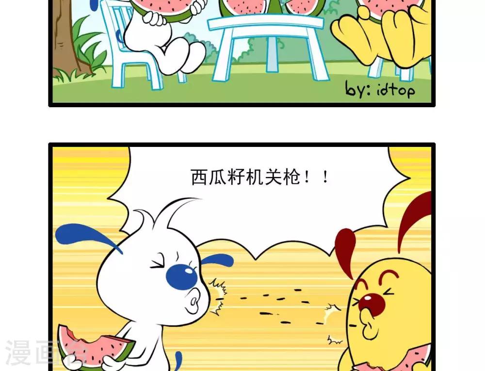 《辛巴狗搞笑四格漫画》四格8 第2页
