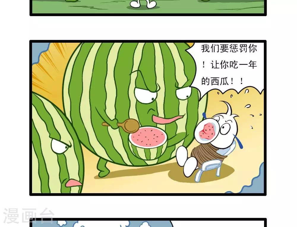《辛巴狗搞笑四格漫画》四格8 第7页