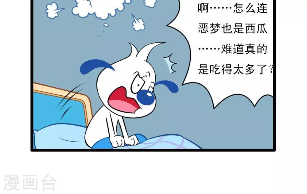 《辛巴狗搞笑四格漫画》四格8 第8页