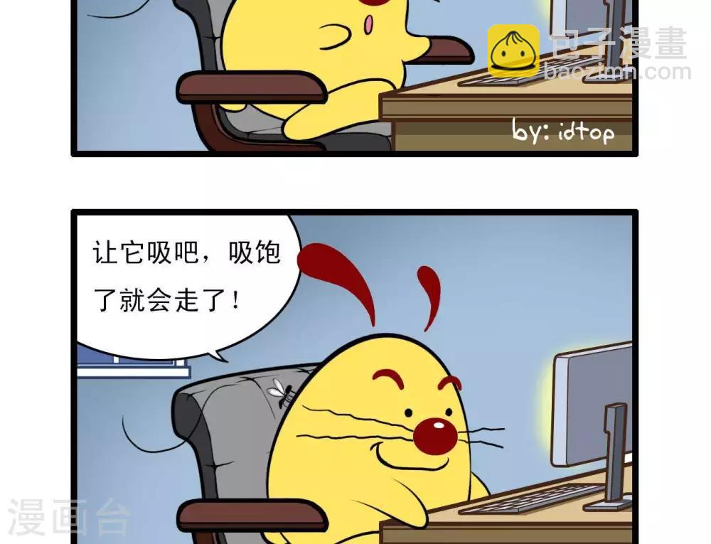《辛巴狗搞笑四格漫画》四格7 第10页