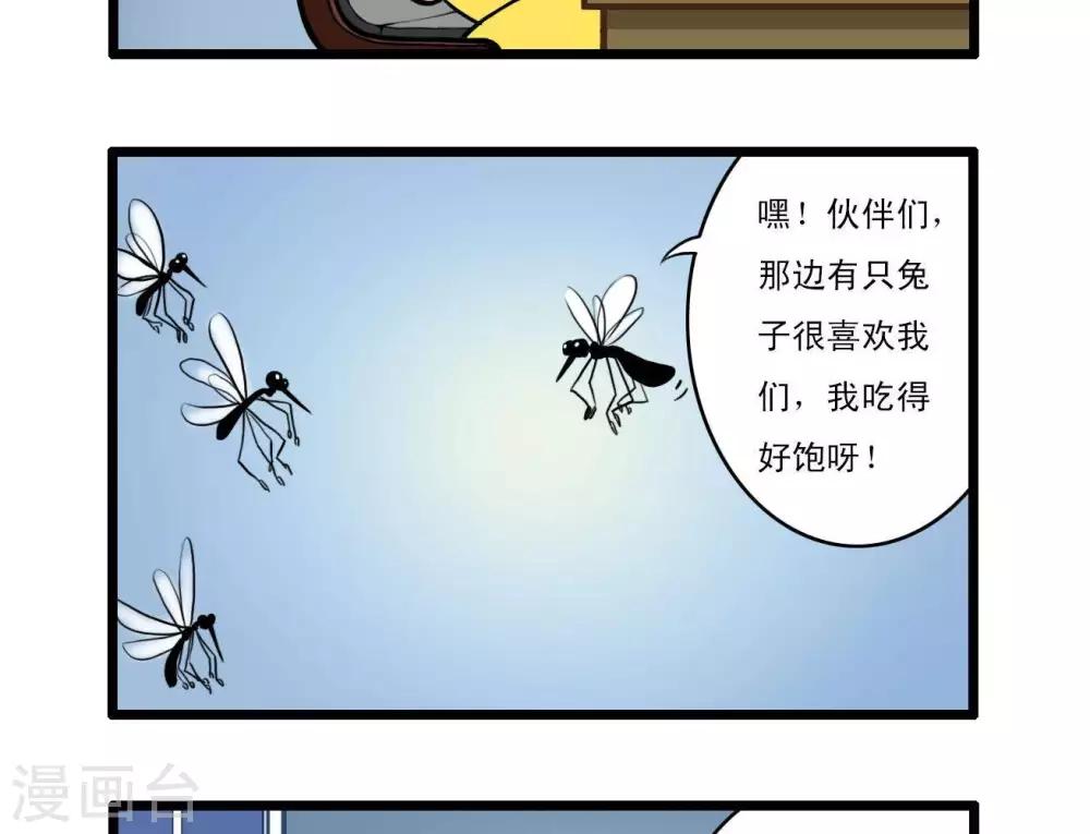 《辛巴狗搞笑四格漫画》四格7 第11页