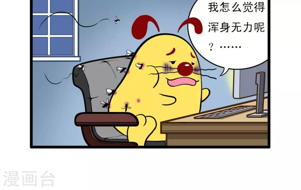 《辛巴狗搞笑四格漫画》四格7 第12页