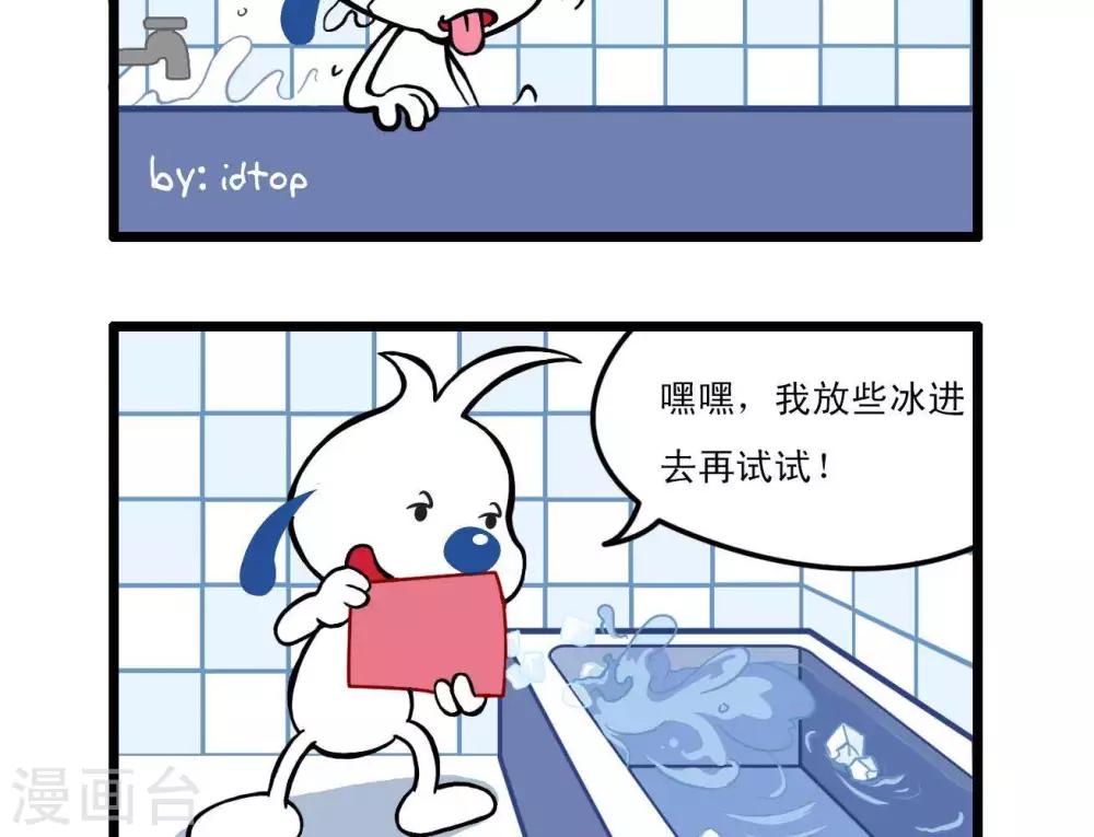 《辛巴狗搞笑四格漫画》四格7 第2页