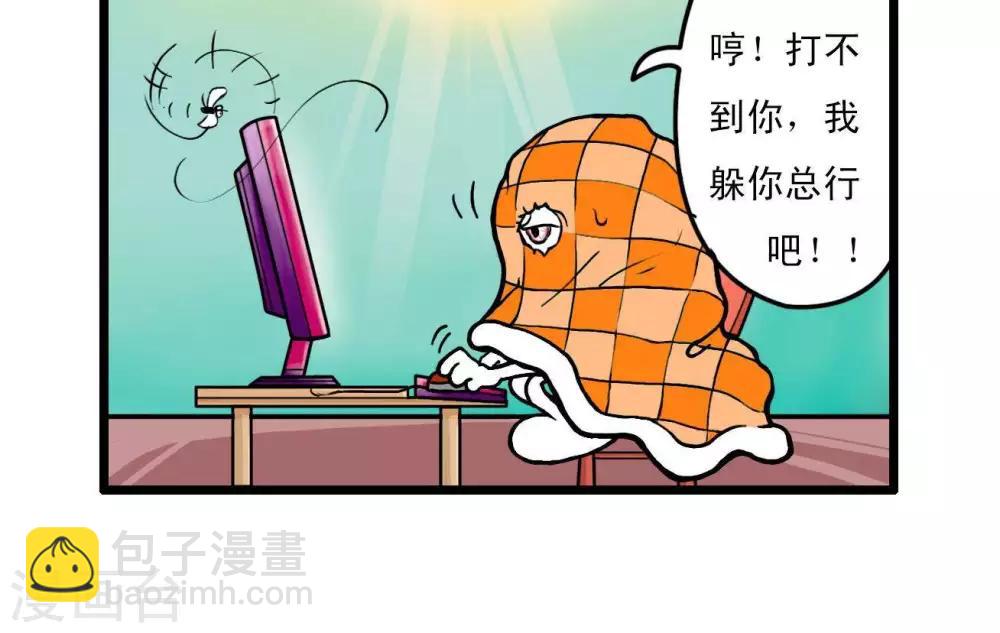 《辛巴狗搞笑四格漫画》四格7 第8页