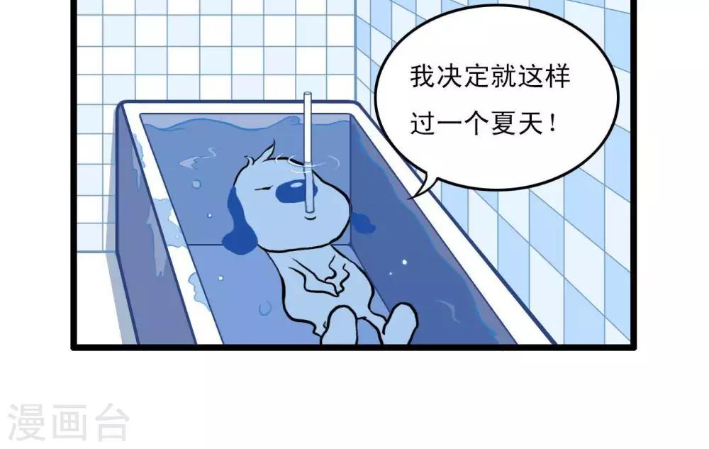 《辛巴狗搞笑四格漫画》四格6 第12页