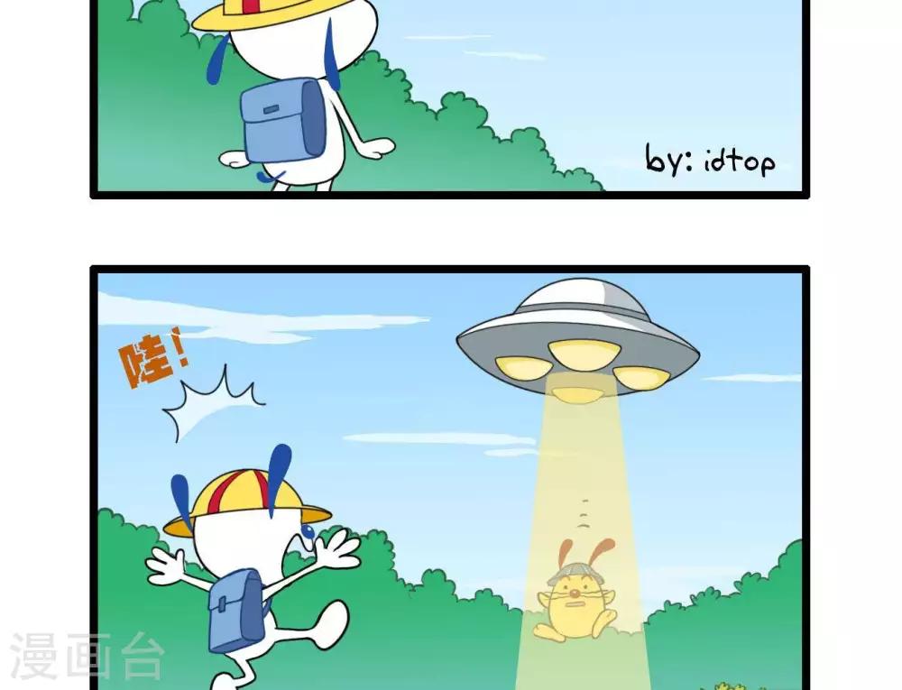《辛巴狗搞笑四格漫画》四格6 第2页