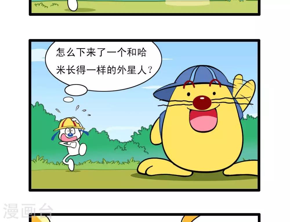 《辛巴狗搞笑四格漫画》四格6 第3页