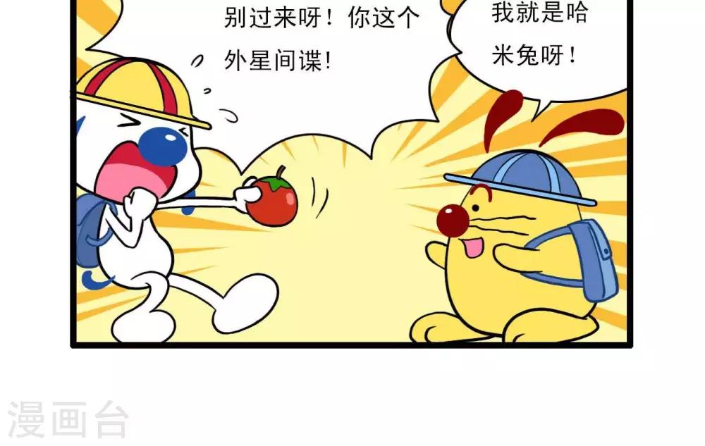 《辛巴狗搞笑四格漫画》四格6 第4页