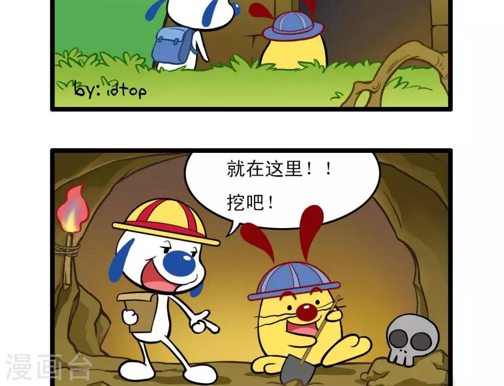 《辛巴狗搞笑四格漫画》四格6 第6页