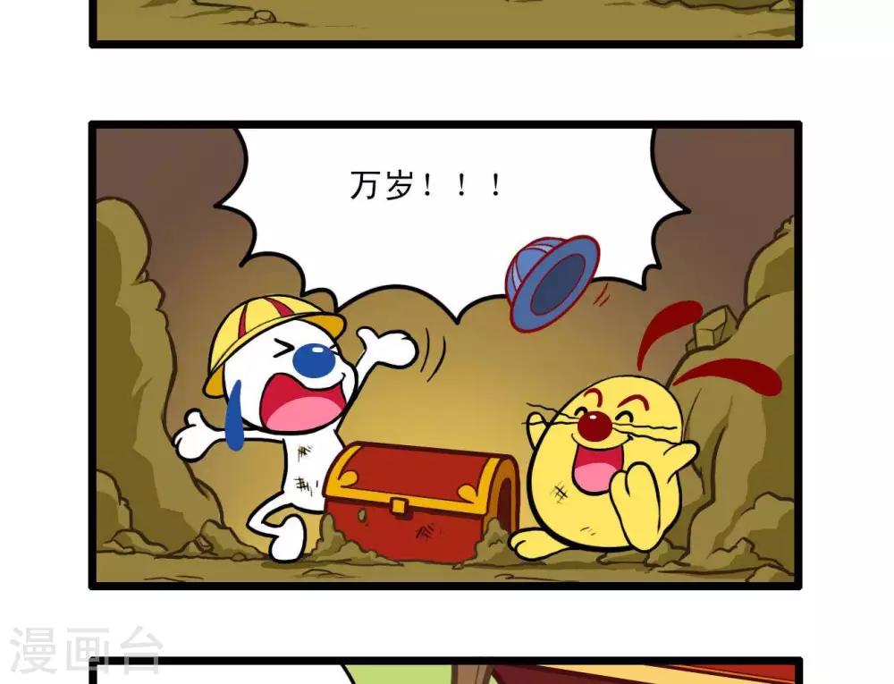 《辛巴狗搞笑四格漫画》四格6 第7页