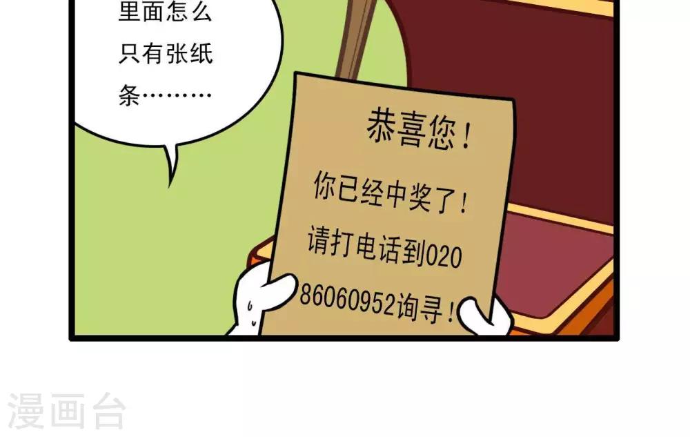 《辛巴狗搞笑四格漫画》四格6 第8页