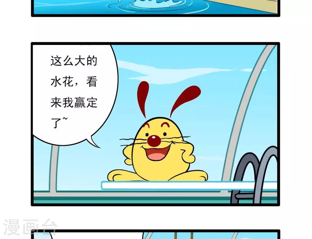 《辛巴狗搞笑四格漫画》四格5 第11页