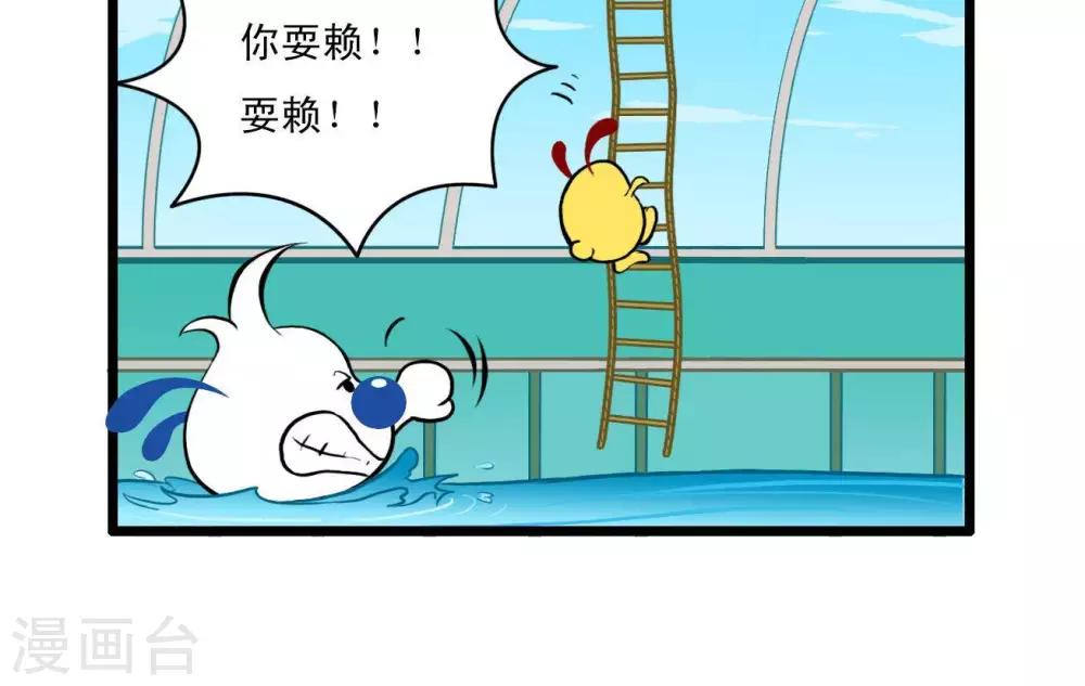 《辛巴狗搞笑四格漫画》四格5 第12页