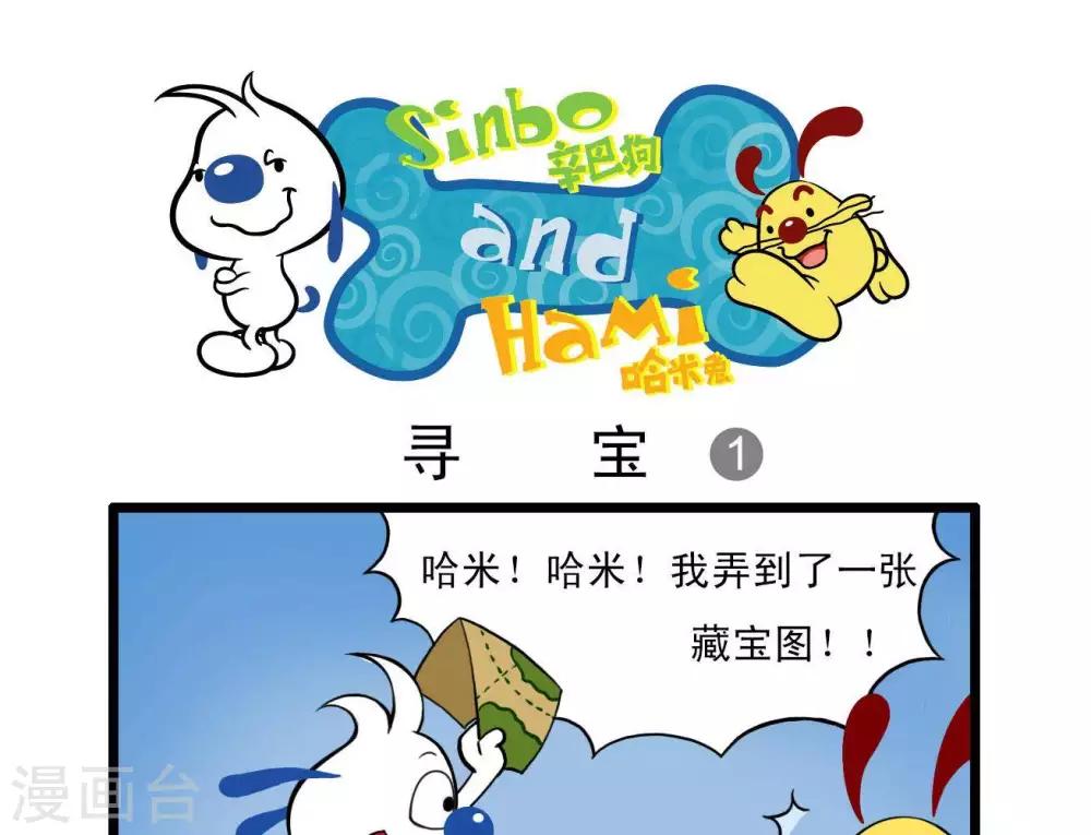 《辛巴狗搞笑四格漫画》四格5 第13页