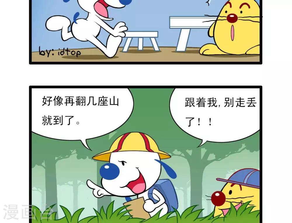 《辛巴狗搞笑四格漫画》四格5 第14页