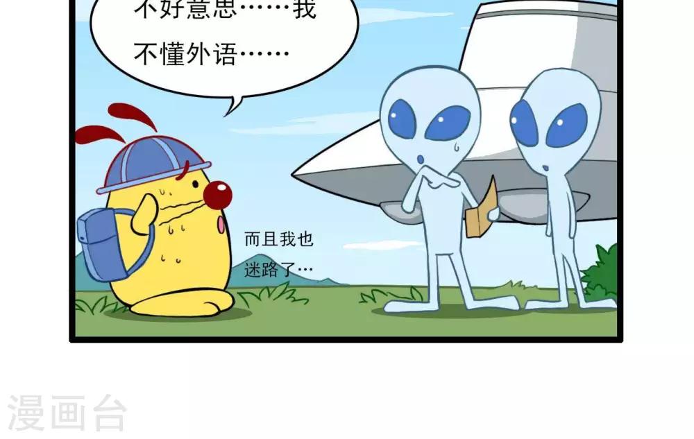 《辛巴狗搞笑四格漫画》四格5 第16页